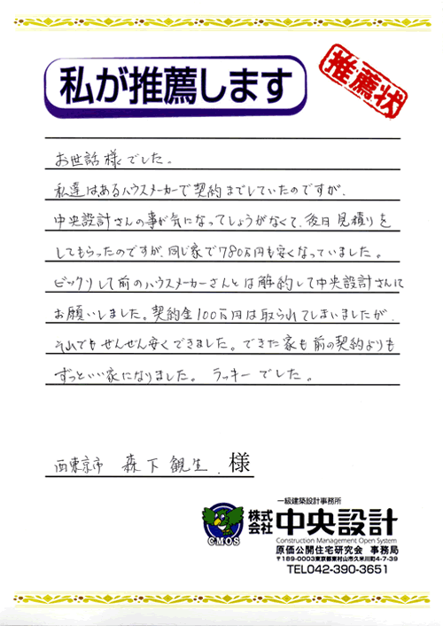 お客様の声