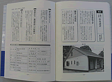 全国安心工務店一覧に掲載