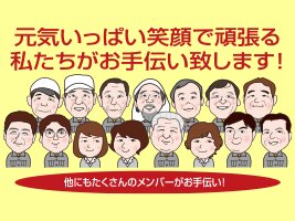山脇木材株式会社